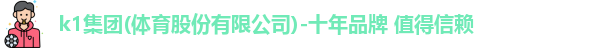 K1体育